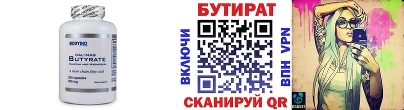 БУТИРАТ жидкий экстази  Духовщина 