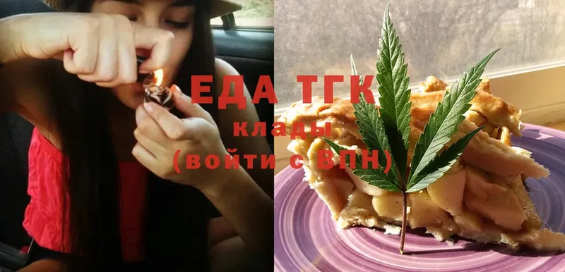 Печенье с ТГК марихуана  купить   Духовщина 