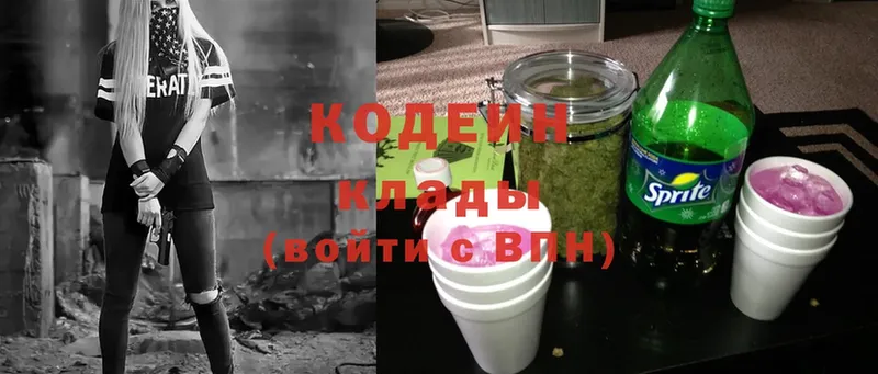 Кодеин Purple Drank  KRAKEN ссылка  Духовщина  где можно купить  