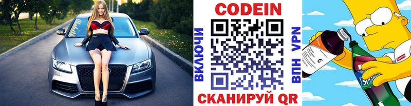 Кодеиновый сироп Lean напиток Lean (лин)  где продают наркотики  Духовщина 
