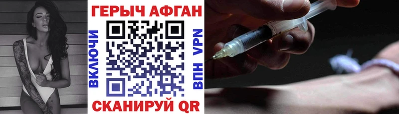 ГЕРОИН афганец  Духовщина 