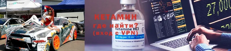 Кетамин ketamine  купить   Духовщина 