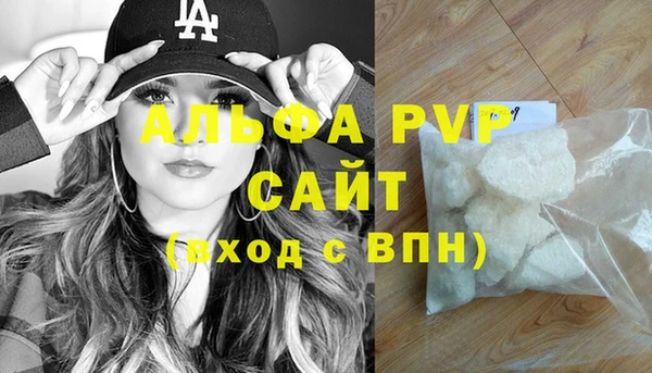 альфа пвп Болотное
